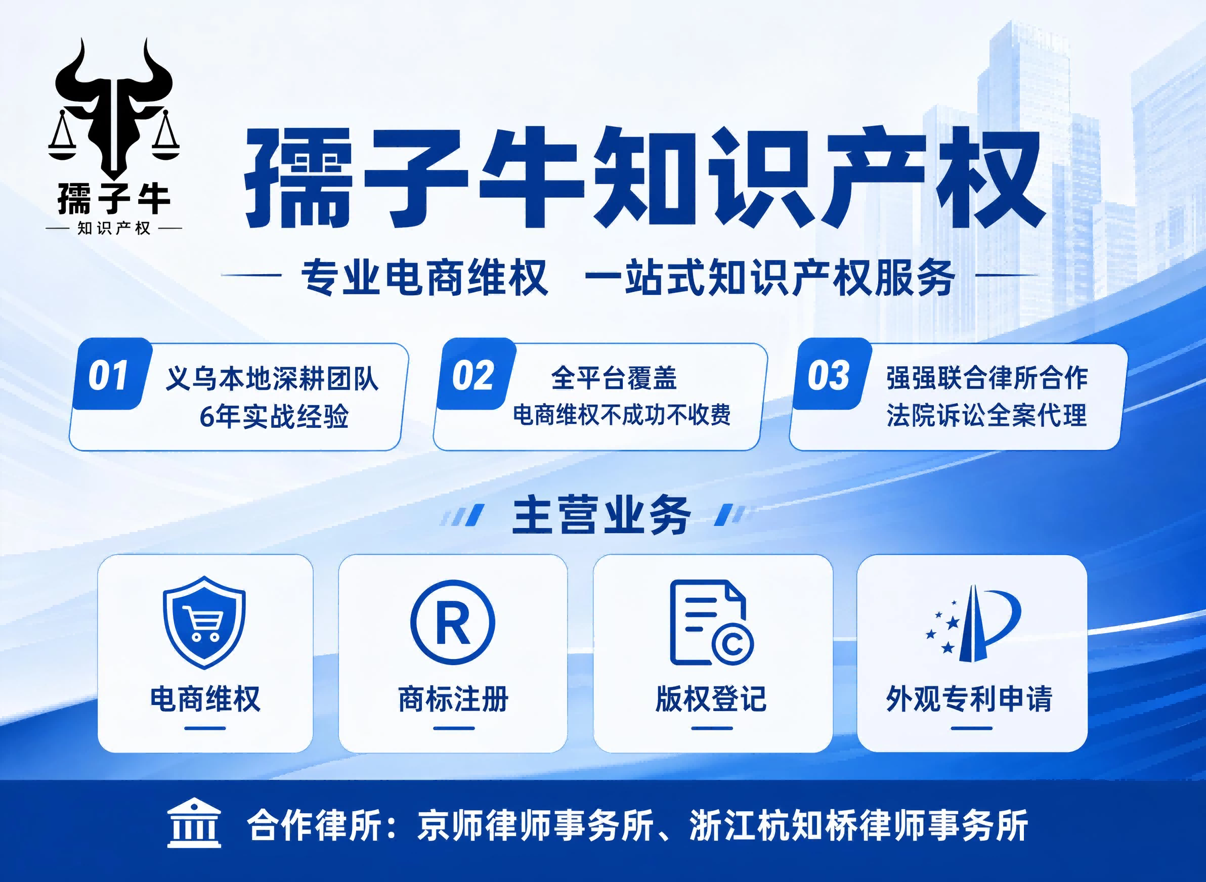 台州维权